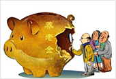 养老金亏空将超三千亿 划转国资充实社保已在实施